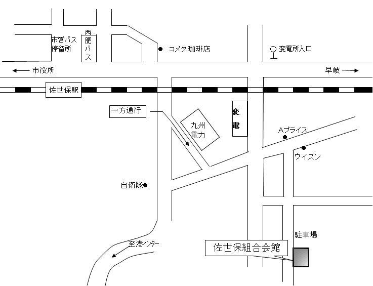 長崎県電気工事業工業組合（佐世保）案内図