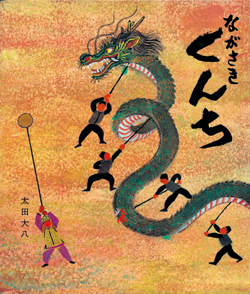 ながさきくんち表紙