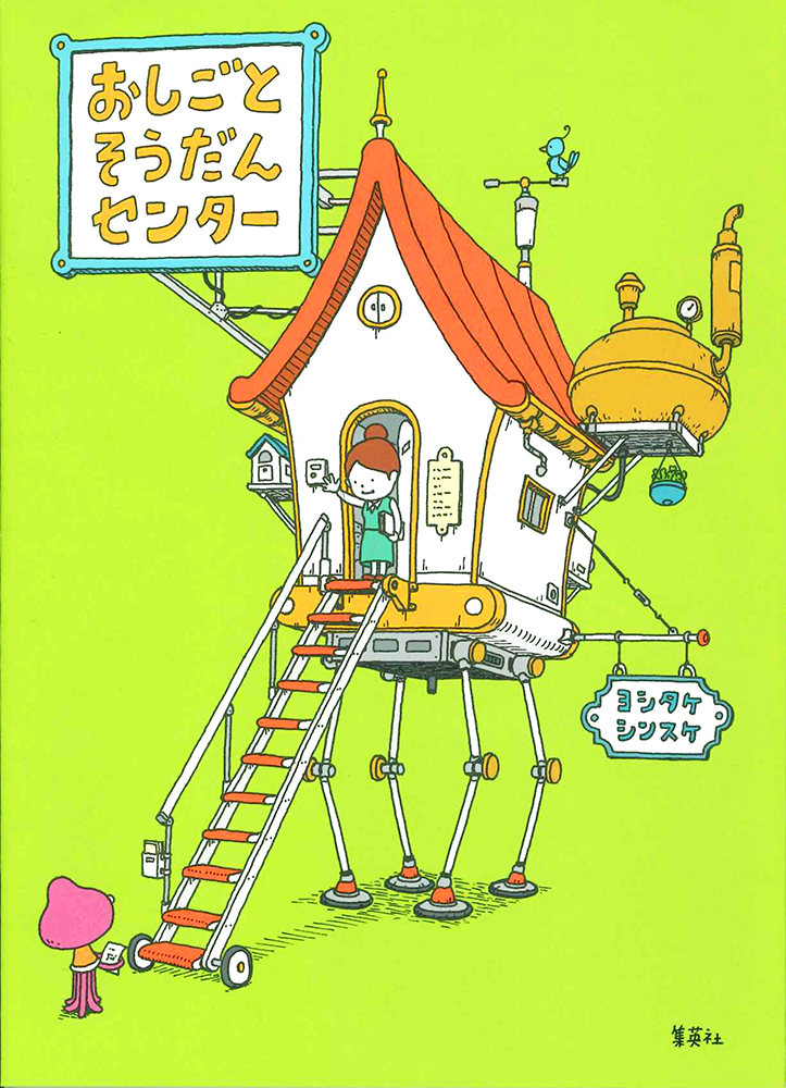 おしごとそうだんセンター表紙