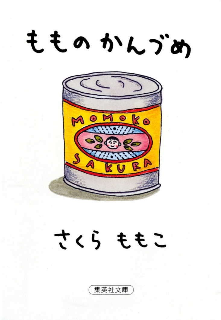 もものかんづめ表紙