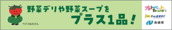 コンビニエンスストア 野菜POP