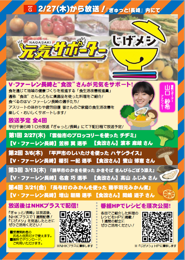 番組リーフレット