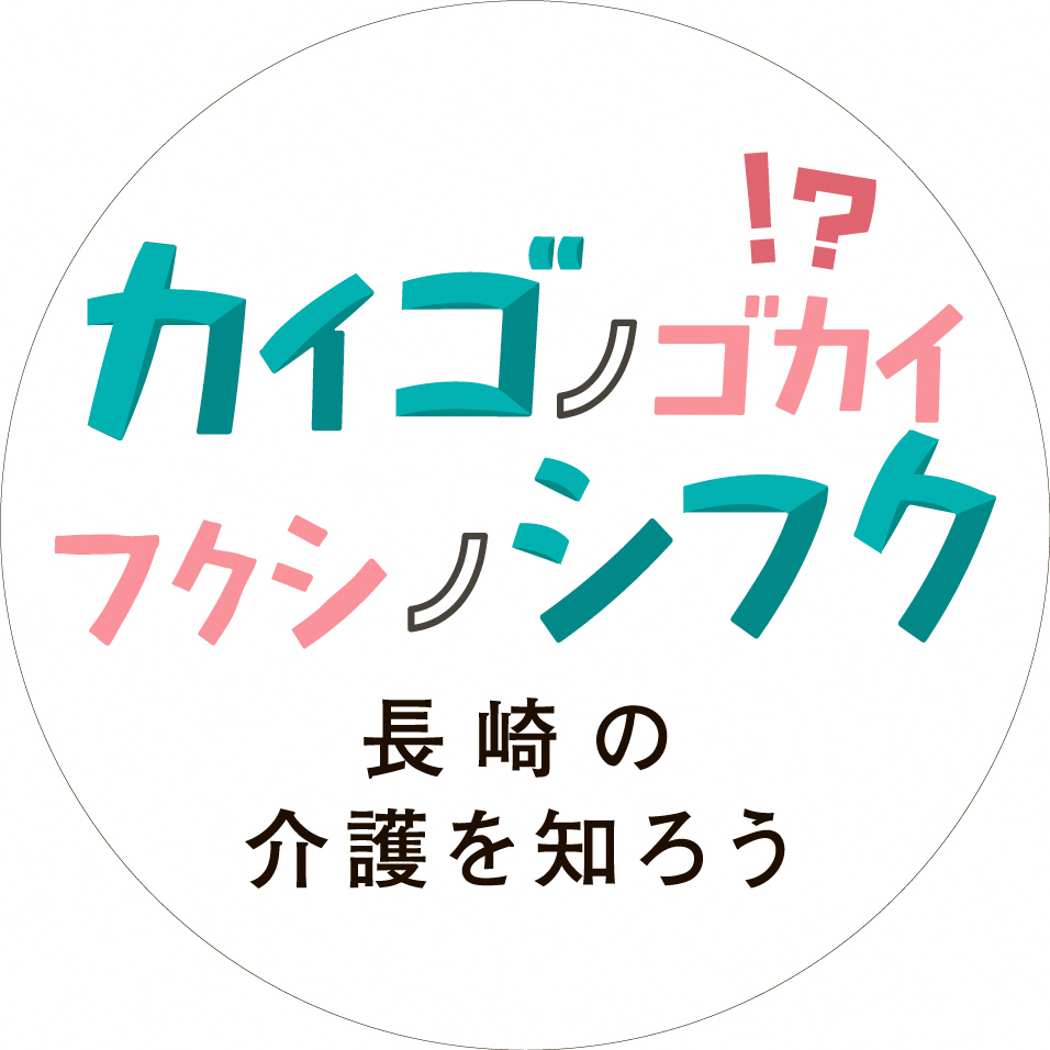 イチゴカイゴ_インスタ用確定ロゴ