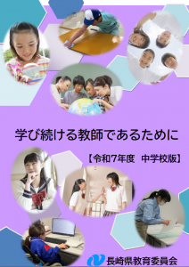 【表紙】R7中学校版