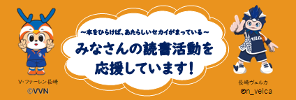 読書啓発ロゴ