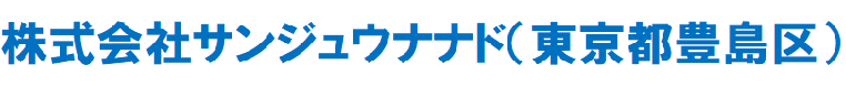 株式会社サンジュウナナド