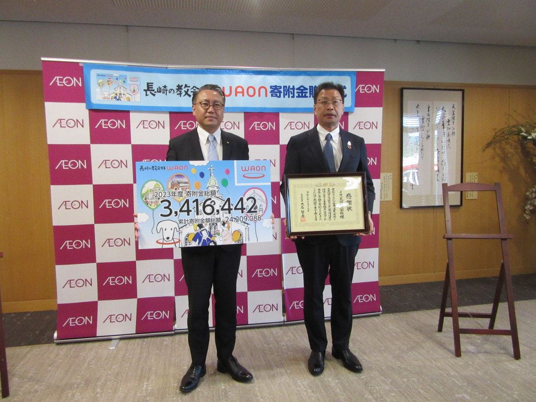 R6イオン寄附金贈呈式