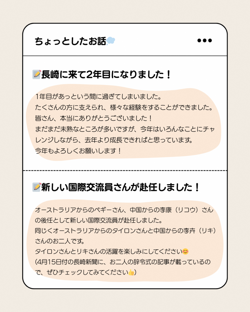 ちょっとしたお話