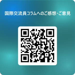 国際交流員コラムへのご感想・ご意見 用 QR コード