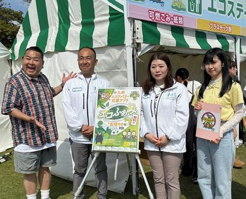 エコふぁみPR_R