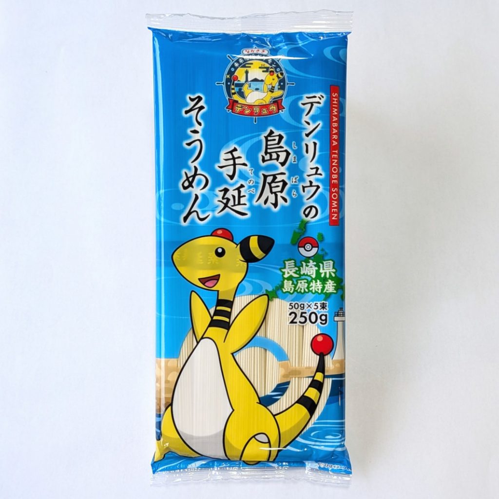 デンリュウの島原手延そうめん