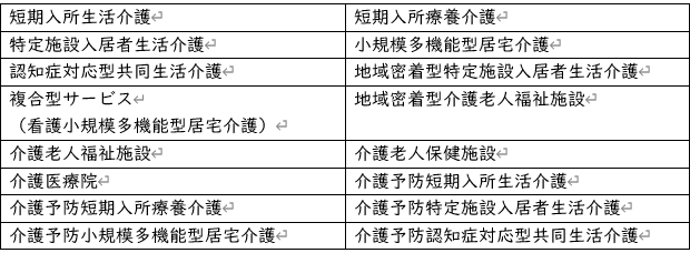 スクリーンショット (86)