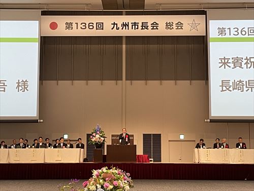 九州市長会総会の様子_R