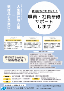 人材定着につながります_20250530_112029_0000