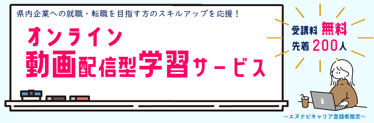 動画配信HPトップ