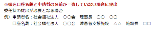 委任状が必要な場合
