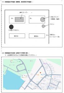 サムネイル2_平面図