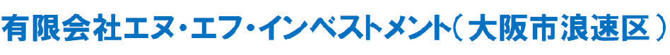 有限会社エヌ・エフ・インベストメント