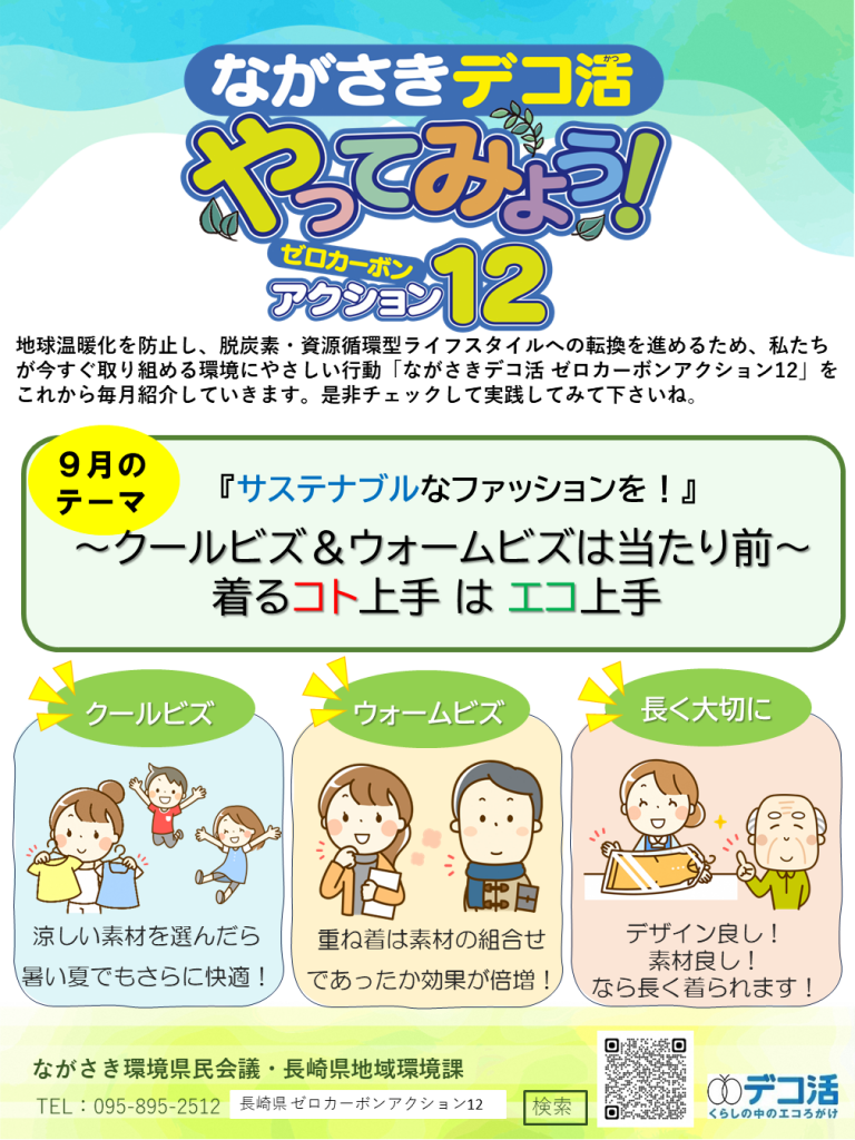 ９月チラシ（表）