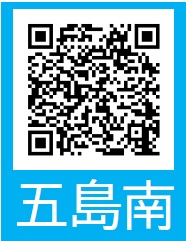 五島南insta