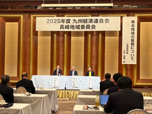 九経連長崎地域委員会_R