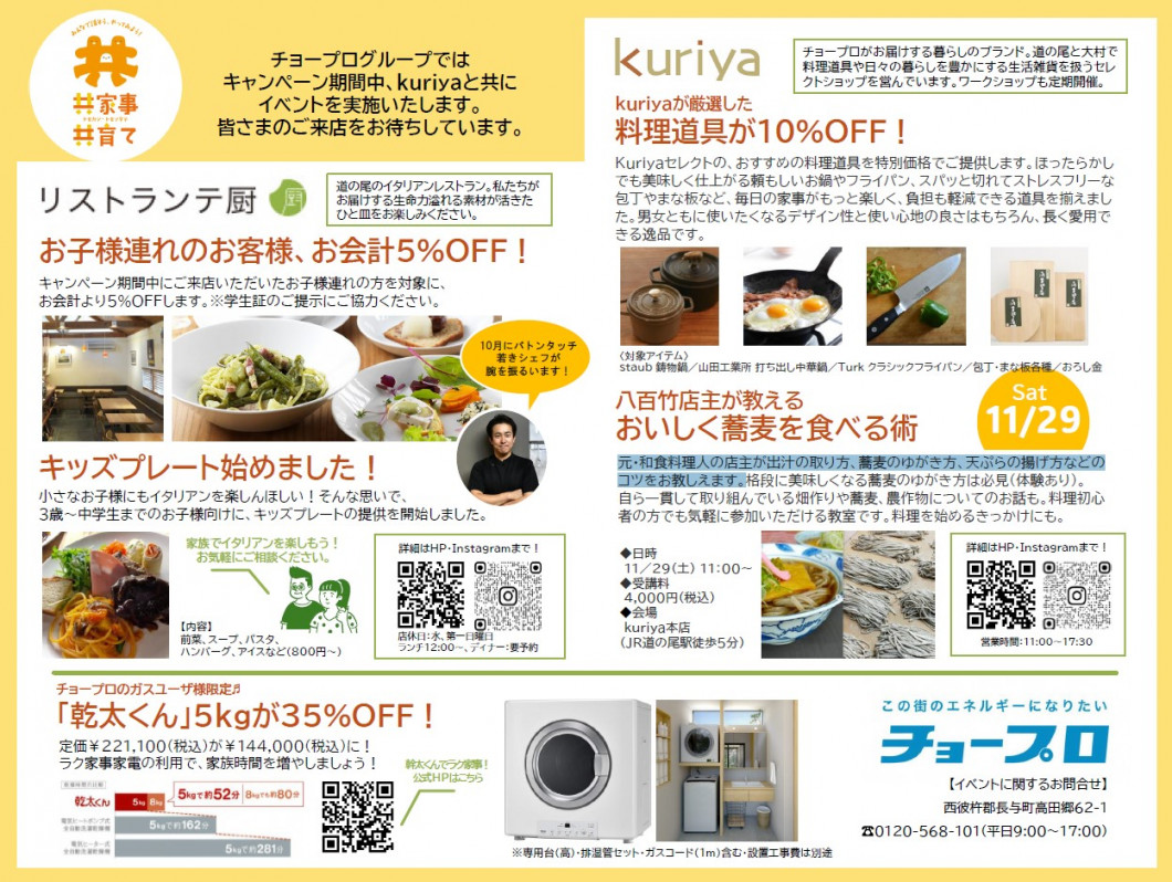 スクリーンショット 2025-11-14 081325