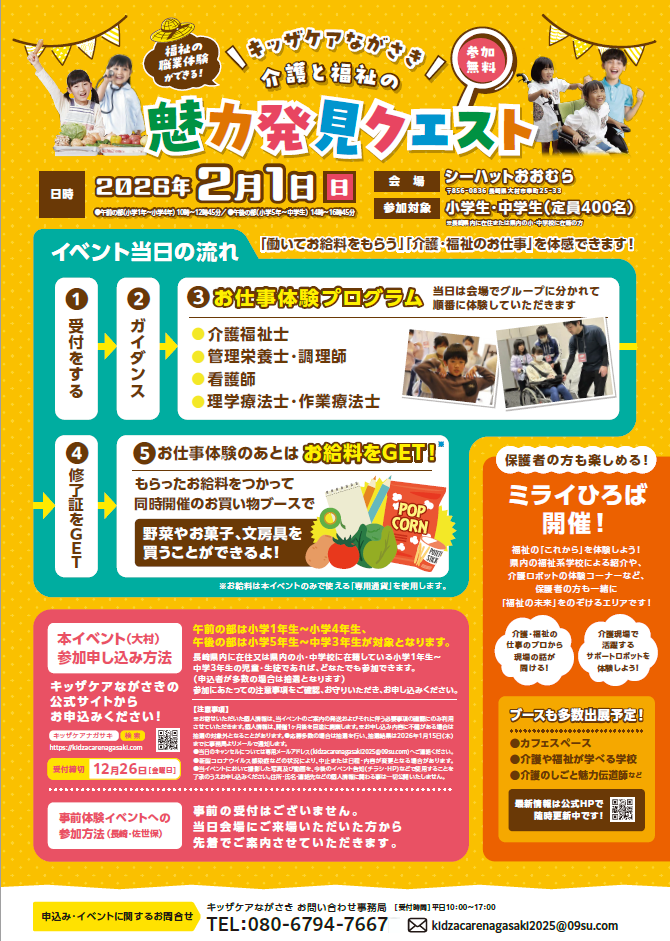 キッザケアウラ