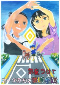 佐世保市立三川内小学校 5年 酒井 瑛梨華