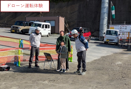 ドローン運転体験