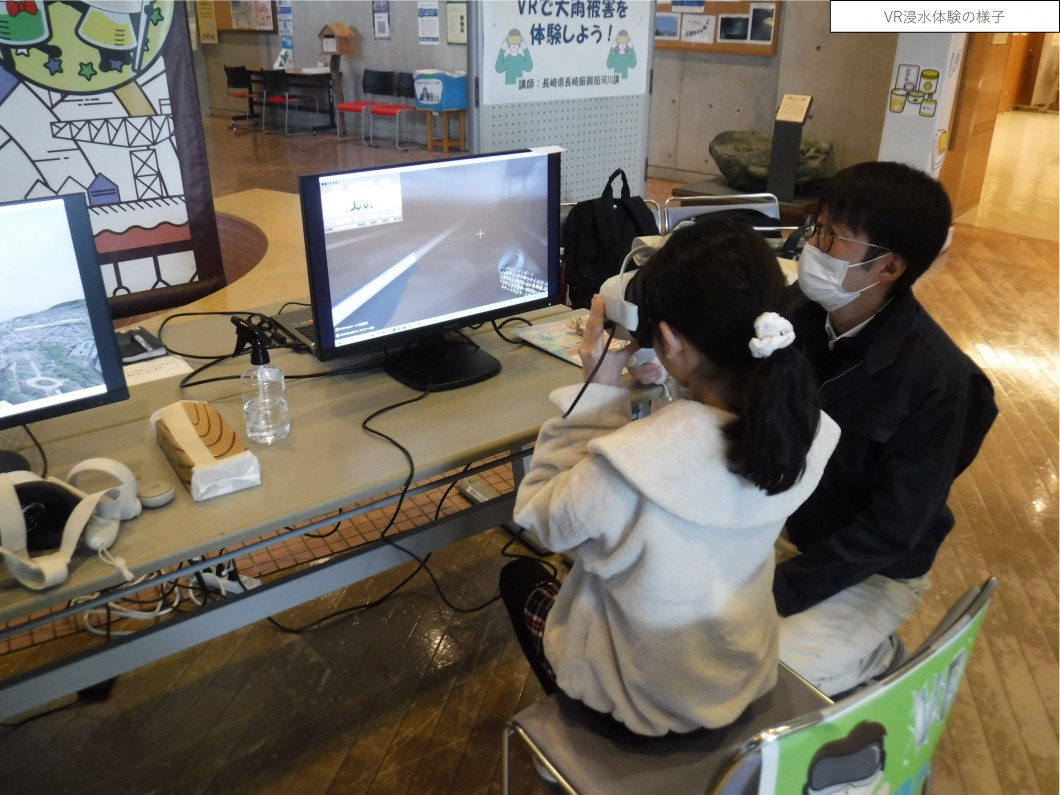 VR浸水体験の様子