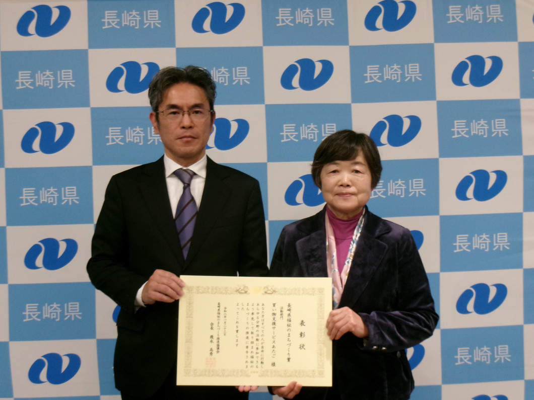 ①買い物支援サービスあたご_表彰状授与1