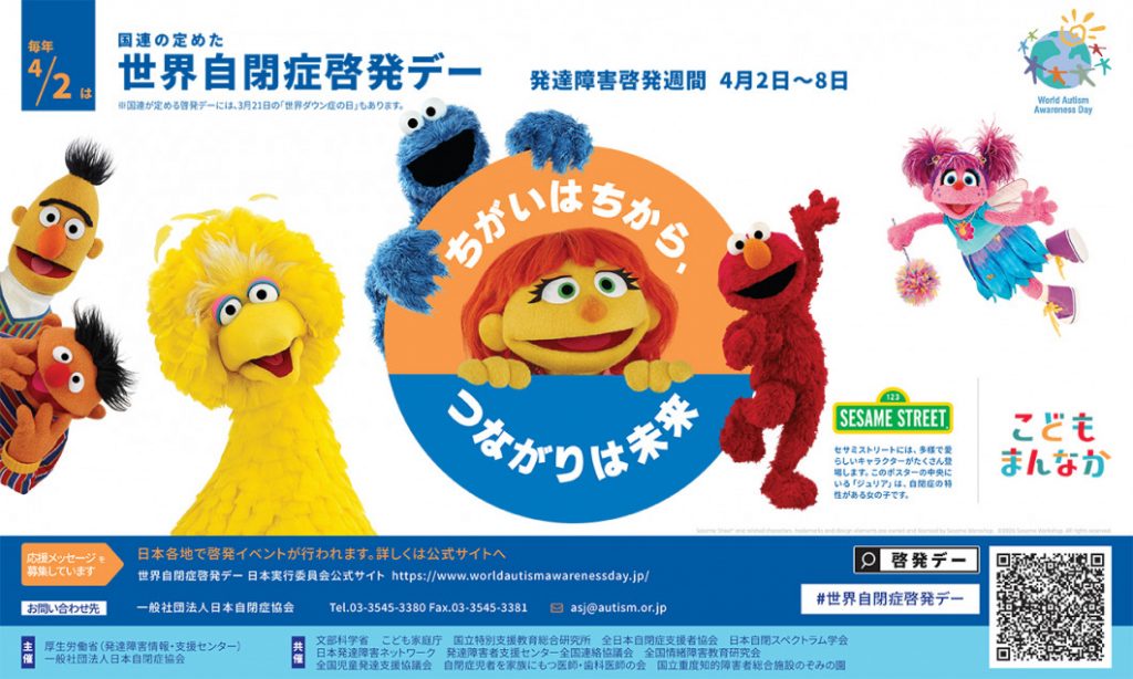 2026_WAAD_Poster_Final_1280x768