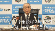 臨時記者会見（65分、2020年2月17日）