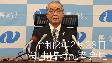 臨時記者会見（35分、2020年2月28日）