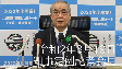 定例記者会見（33分、令和2年3月19日）