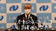 臨時記者会見（45分、令和2年4月6日）