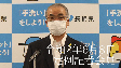 定例記者会見（48分、令和2年6月8日）