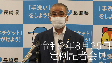 定例記者会見（67分、令和2年8月25日）