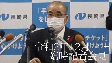 臨時記者会見（48分、令和2年12月14日）