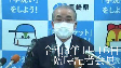 臨時記者会見（72分、令和3年1月16日）