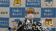 臨時記者会見（77分、令和3年2月5日）