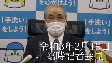 臨時記者会見（64分、令和3年2月19日）