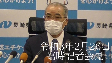 臨時記者会見（44分、令和3年2月26日）