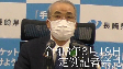 定例記者会見（49分、令和3年3月19日）