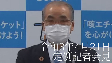 定例記者会見（50分、令和3年4月21日）