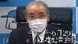 臨時記者会見（33分、令和3年6月29日）