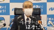 臨時記者会見（44分、令和3年9月9日）