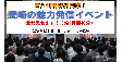 【西九州新幹線開業！】長崎の魅力発信イベント（全内容）