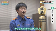 県の広報テレビ番組「みジカなナガサキ」。長崎県の取り組みを分かりやすくお伝えします！第39回のテーマは「地域を守る消防団！」。消防団は、「自分たちの地域は自分...