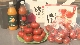 新着情報！3ch｢美味しさ凝縮！　大島トマト｣